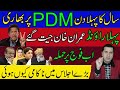 First Day of Year  | Heavy on PDM | First Round | PM Imran Khan Won | Imran Khan Exclusive Analysis
