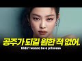 블랙핑크 제니, 평범하게 살 수 없었던 이유 (BLACKPINK Jennie) [ENG/ESP/FIL/INDO]