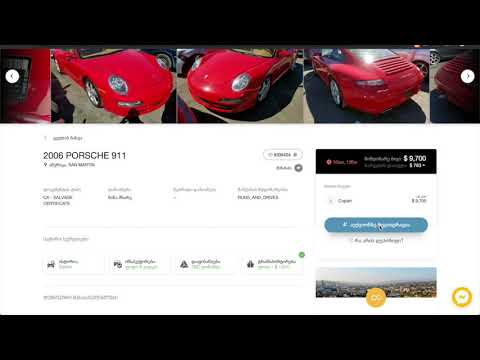 CARDEAL.GE - ვიდეო ინსტრუქცია