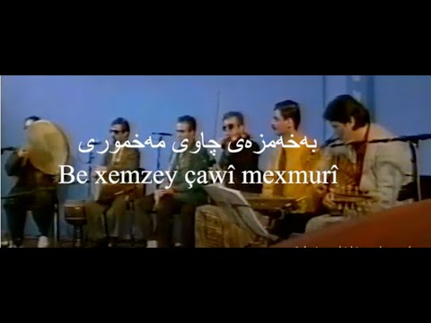 عەدنان کەریم بەخەمزەی چاوی مەخموری Ednan Kerîm Be Xemzey çawî Mexmurî