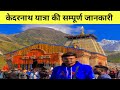 Kedarnath yatra 2022  a real story by raku vlogs  kedarnath trip vlog  char dham yatra 2022