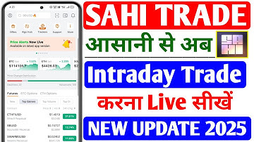 Sahi App Review | How to do Intraday Trade in Sahi App | How to Use Sahi App for Beginners 2025