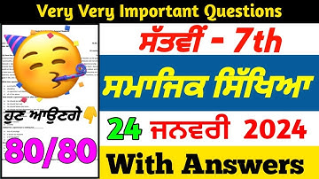 PSEB 7th Class SST Paper Pre Board 2024 | Full Solution | sst paper 7th class 2024