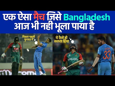 A match that Bangladesh still can't forget | world cup 2016 | India vs Bangladesh
