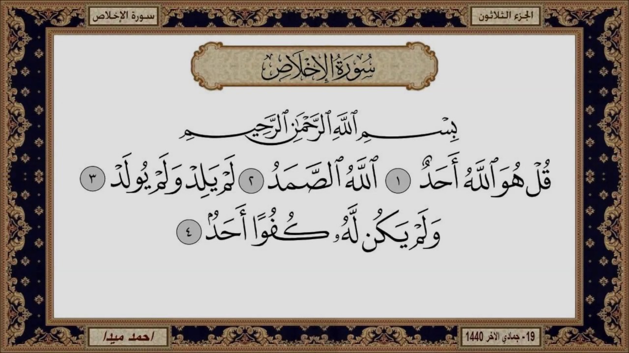 سورة الاخلاص سورةالفلق سورة الناس   بصوت الشيخ حسن صالح