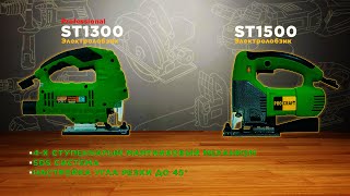 Электролобзики Procraft ST1300 & ST1500