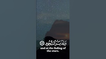 ما تيسر من سورة الطور للقارئ رعد بن محمد الكردي #رعد_الكردي #سورةالطور