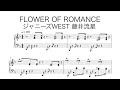 FLOWER OF ROMANCE ピアノ楽譜(歌詞付き)【ジャニーズWEST】