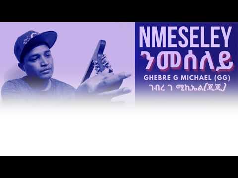 Ghebre G Michael GG ንመሰለይ Nmeseley Official Audio Eritrean Music 