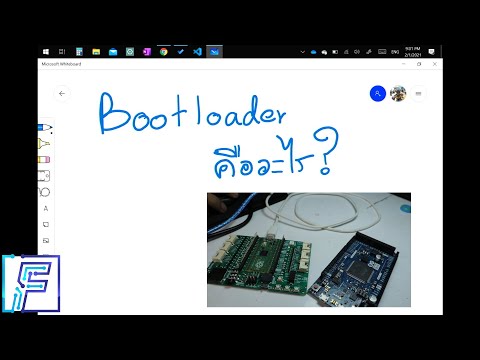 วีดีโอ: วิธีถ่ายโอน Bootloader