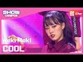 [Show Champion] [COMEBACK] 위키미키(Weki Meki) - COOL l EP.374