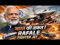 “Rafale Fighter Jet क्या है? भारत का सबसे खतरनाक लड़ाकू विमान | Full Details 2026”