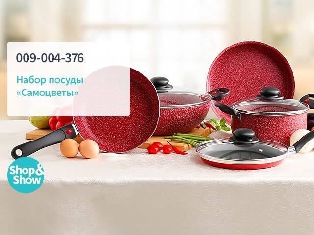 Набор Посуды Магазины Набор Посуды Магазины