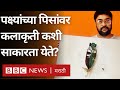 Feather carving art how to create artwork on bird feathers  bbc news marathi