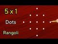 Latest chinna vakili rangoli design  5x1 dots rangoli  rangoli tutorial step by step