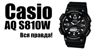 Casio AQ S810W Стоит ли покупать? Обзор рынка!