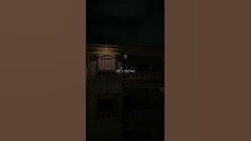 تلاوة خاشعة جميلة بصوت ماهر المعيقلي ارح سمعك #ماهرالمعيقلي #القران_الكريم #ماهر_المعيقلي #اجر_لي