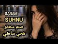 Sanam Suhnu Huje Saqi l Sindhi New Song 2026 l Sindhi Songs l RVBTS Music