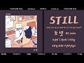 OoOo (오넷) - Still | Han l Rom l Eng | Lyrics Video | 가사 | eumnie