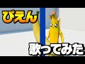 誕生日にバナナくんが ぴえんのうた　を歌ってくれた【フォートナイト】