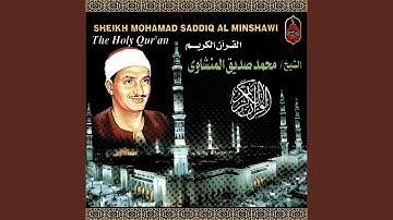 سورة المائدة بصوت جميل جداً يشرح القلب
