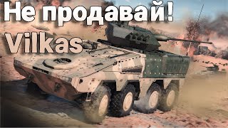 Не продавай этот хлам!!! - Vilkas в War Thunder #вартандеробзор