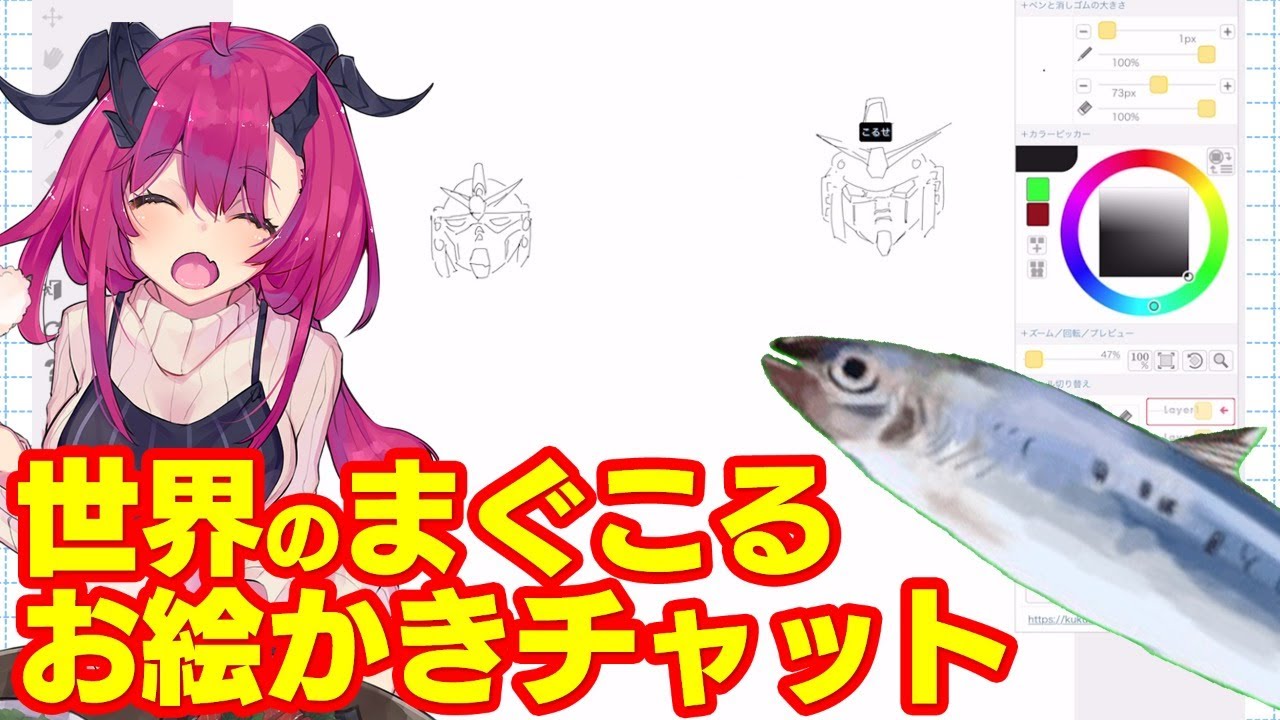 突発 世界のまぐこるお絵かきチャット Youtube 突発 世界のまぐこるお絵かきチャット Youtube