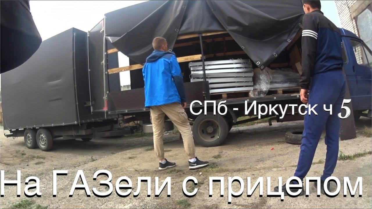 Грузоперевозки газель иркутск