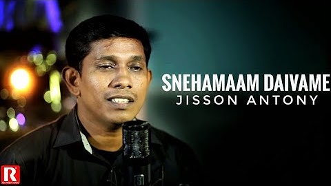 JISSON ANTONY / SNEHAMAAM DAIVAME NEE ENNIL / ALBUM: ENTE YESHUVE / REX MEDIA HOUSE©2017