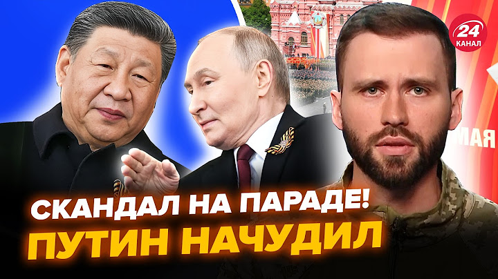 😮Побледневший Путин НАЛАЖАЛ НА ПАРАДЕ (ВИДЕО)! Си УНИЗИЛ Кремль при ВСЕХ. МОМЕНТ попал на КАМЕРУ