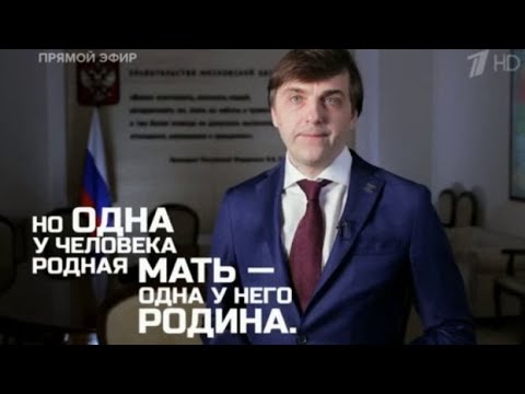 Сергей Кравцов, Министр Просвещения Рф.