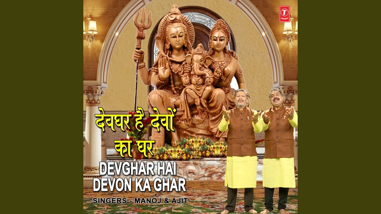 Baba Tere Bharose Mera Pariwar Hai