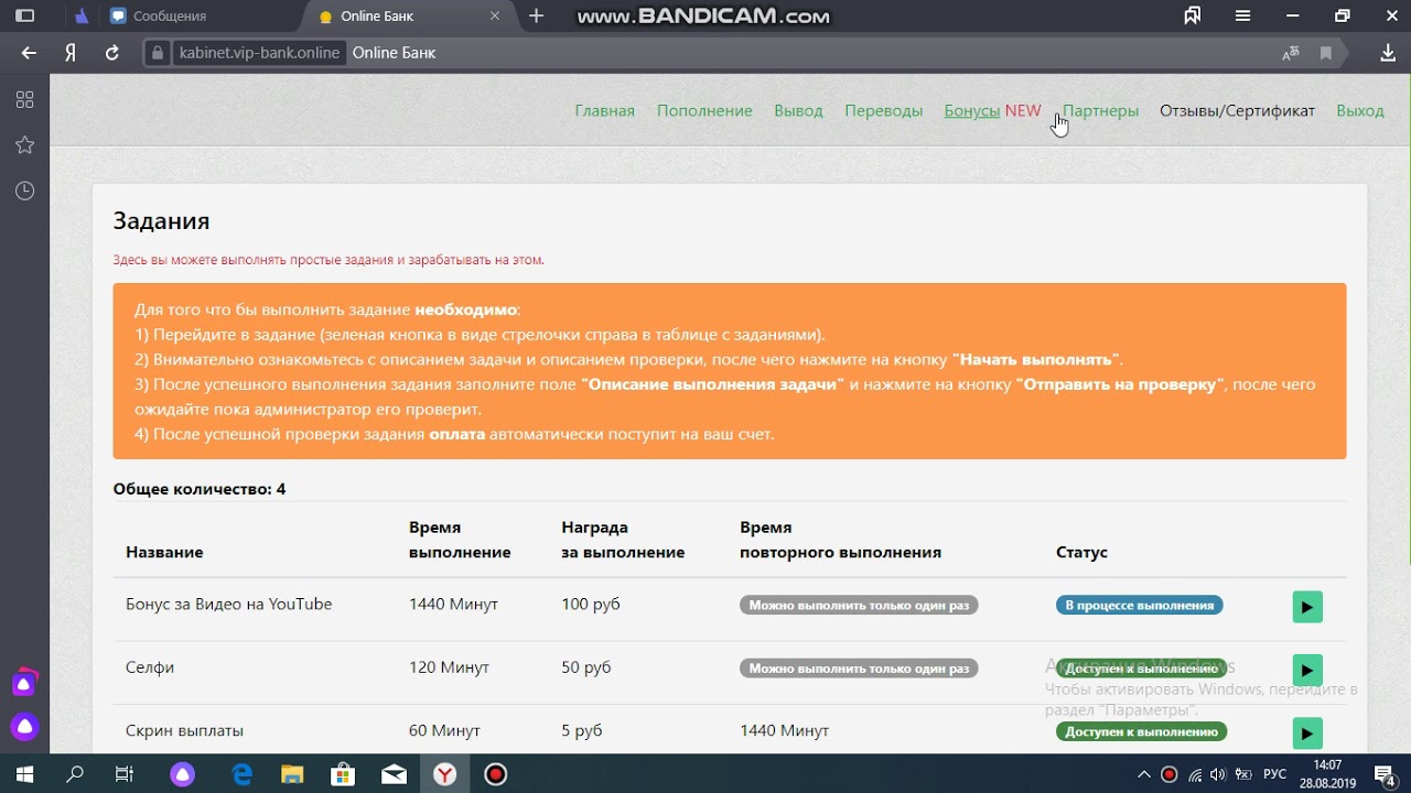 онлайн банк - YouTube