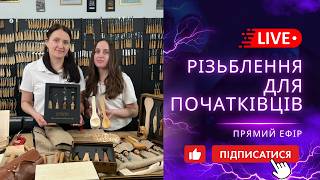 ست ابزار برش قاشق STRYI Profi ۴ عددی | بررسی کامل و نمایش ابزارها screenshot 1