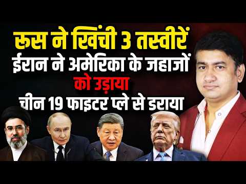 अमेरिका तो फंस गया 3 देशों ने घेरा !| Khamenei | The Rajneeti | Israel Iran War | Benjamin Netanyahu