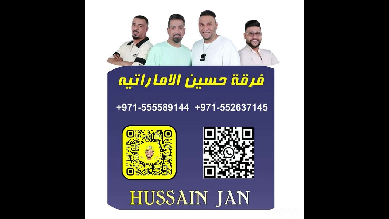 فرقه حسين جان بندري چبوني