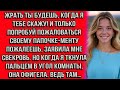 Жрать ты будешь, когда я тебе скажу! И только попробуй пожаловаться своему папочке-менту пожалеешь