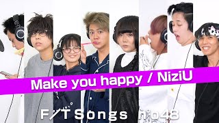 【THE FIRST TAKE】寝起き10秒でNiziU / Make You Happy歌ってみた