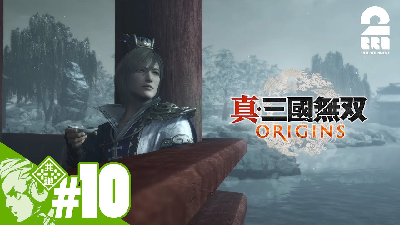 #10【ネタバレご注意】おついちの「真・三國無双 ORIGINS」【2BRO.】