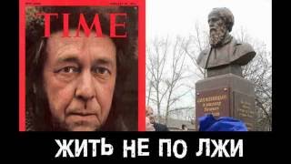 Панихида по А.Солженицыну 8 годовщина 2016