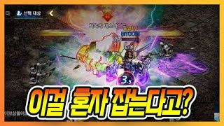 [리니지M] 지옥의 데스나이트 이게 된다구여?