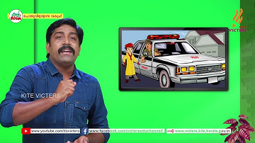 KITE VICTERS STD 08 English Class 23 (First Bell-ഫസ്റ്റ് ബെല്‍)