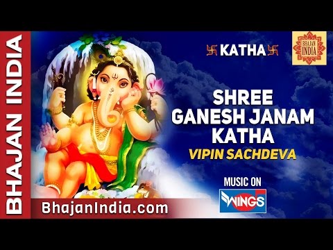 Shree Ganesh Janam Katha (Full Story) with Songs by Vipin Sachdeva -Wings Ganesh Bhakti