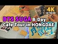 [4K] BTS SUGA birthday cafe tour in Hongdae walk | BTS 슈가 생일 카페 투어 in 홍대
