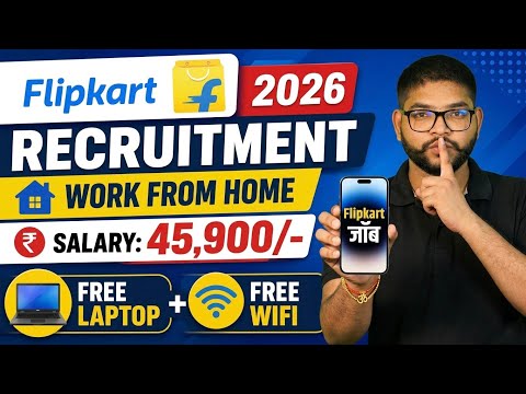 💥Flipkart Job Work From Home 2026 | Flipkart Recruitment 2026 | Flipkart DEO Jobs 2026 | DEO JOB