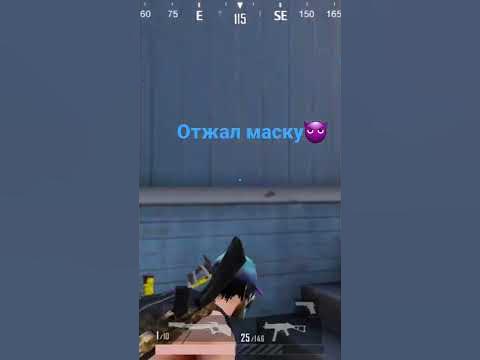 отжал маску у лютого геймера, как вам маска?#пабг#пабгмобайл - YouTube