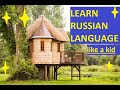 Learn Russian like a kid | Russian fairy tale Теремок (Little House)