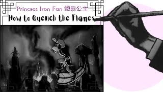 How To Quench The Flames - Princess Iron Fan 鐵扇公主 1941