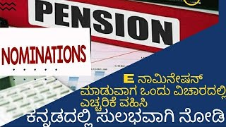 | EPF E-nomination and E Sign | |UAN Login | Employee Provident Found | Digital Sign |How to E sign screenshot 5