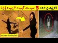 5 Most Scary Videos On Internet | Serbian Dacing Lady Real Or Fake | NYKI